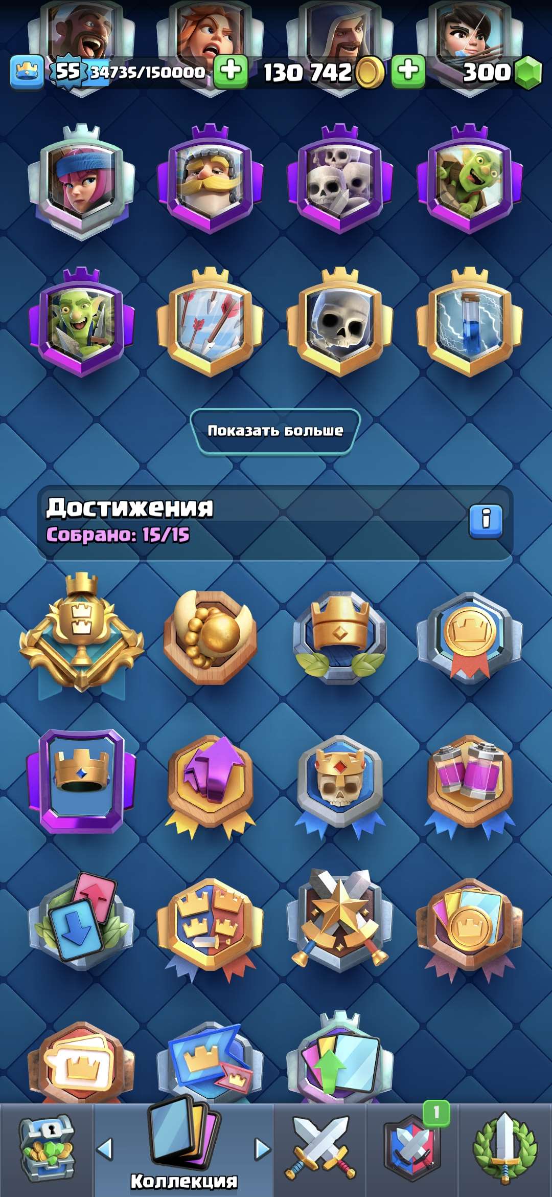 Скриншоты к игре Clash Royale продажа аккаунта к игре Clash Royale